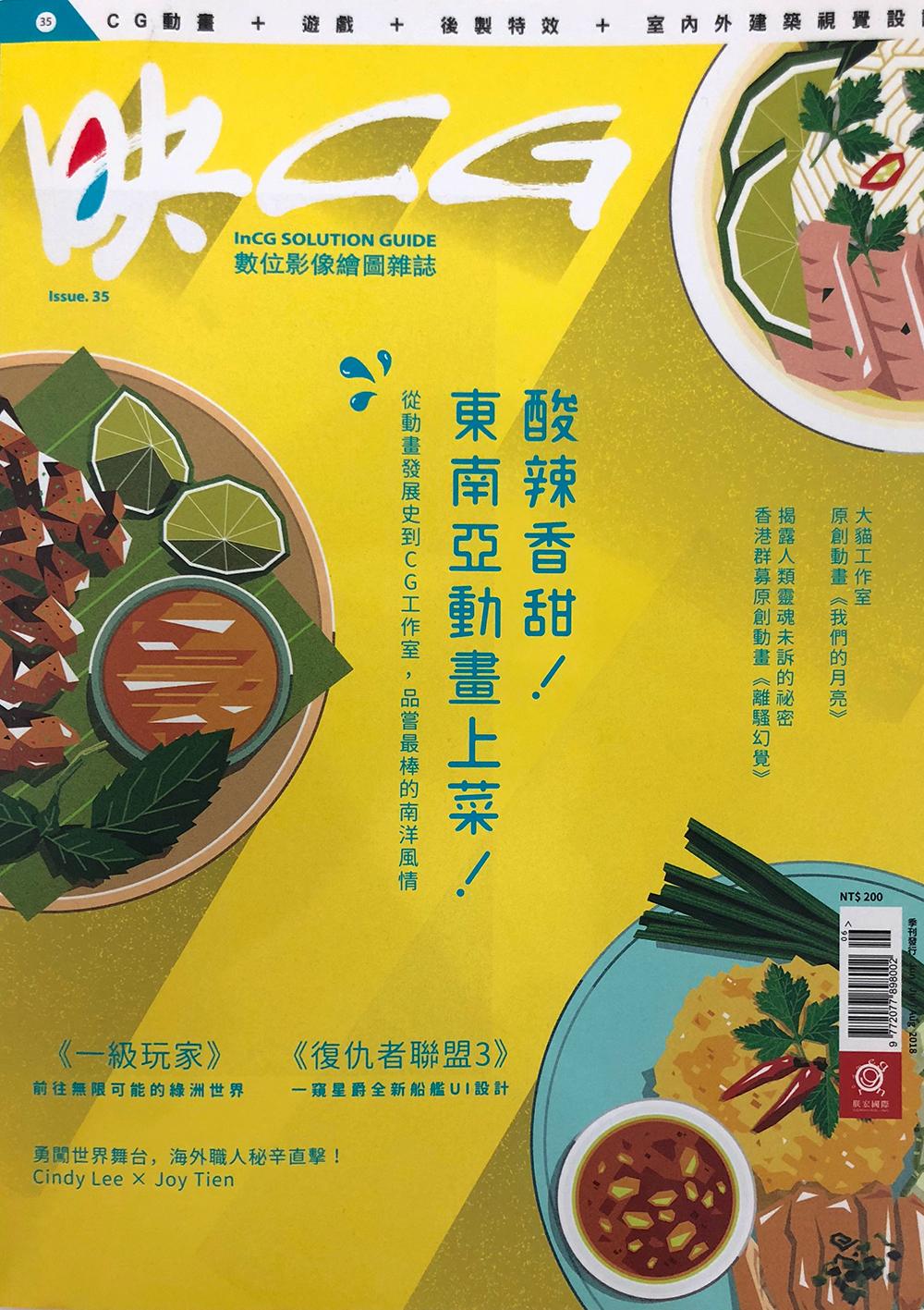 In-CG-Magazine-cover